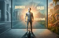 Иллюстрация / Идеализации - коварный враг счастливой жизни